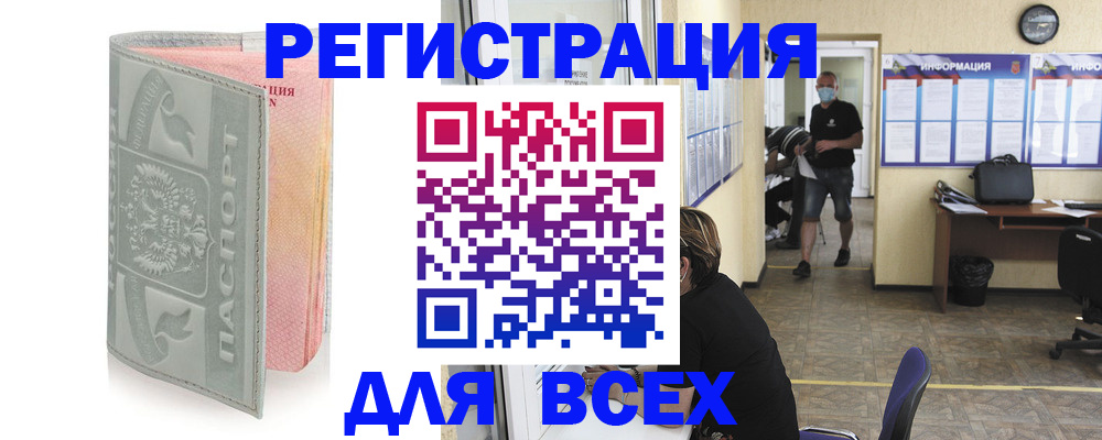 где прописаться в Рыбном