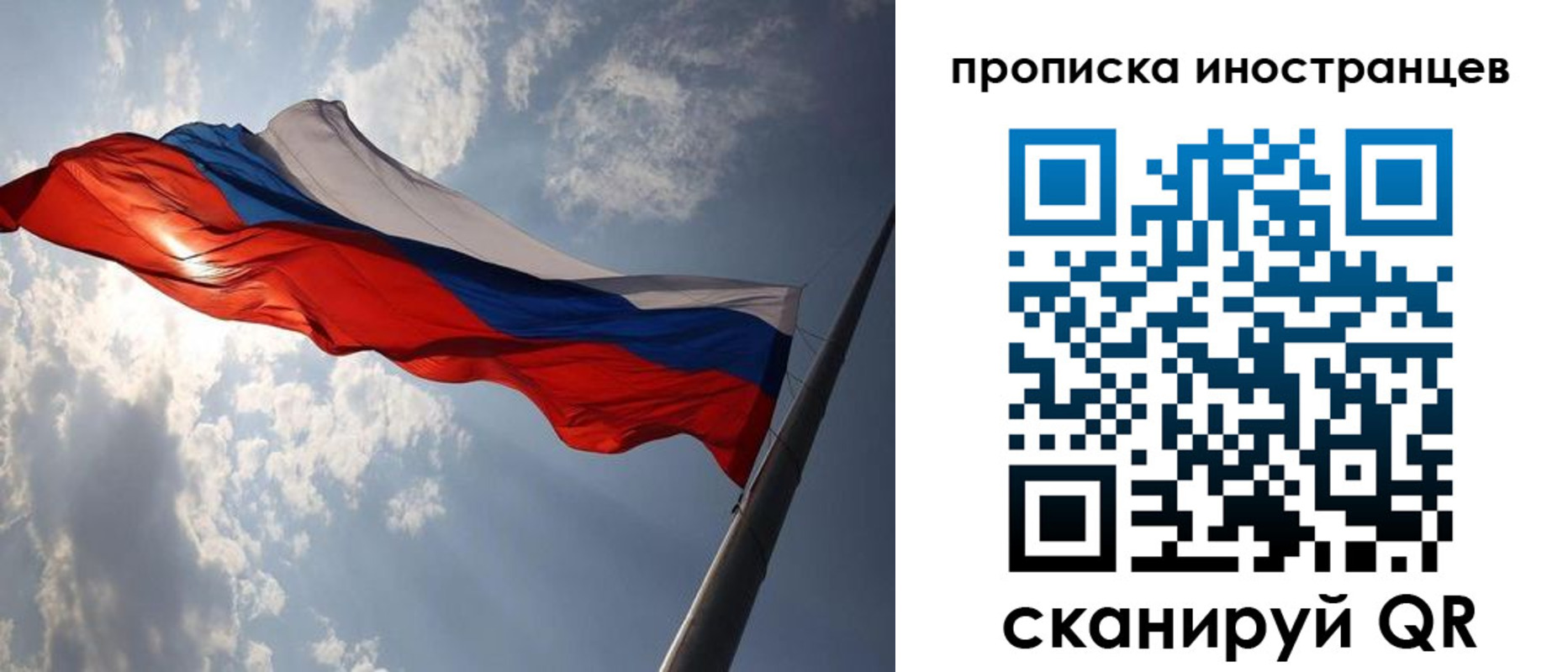 прописка штамп в Рыбном