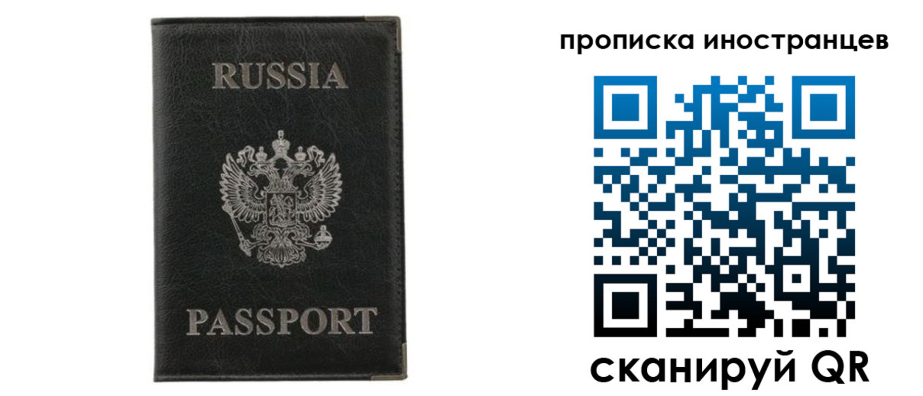 прописка в квартире в Рыбном