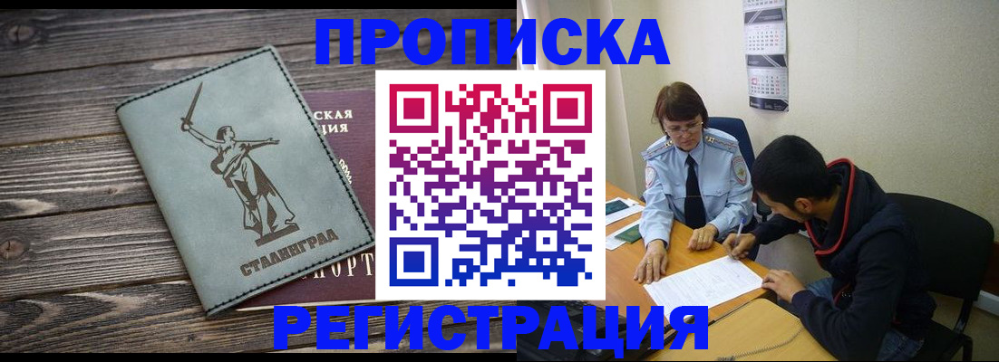 регистрация для дет. сада в Рыбном