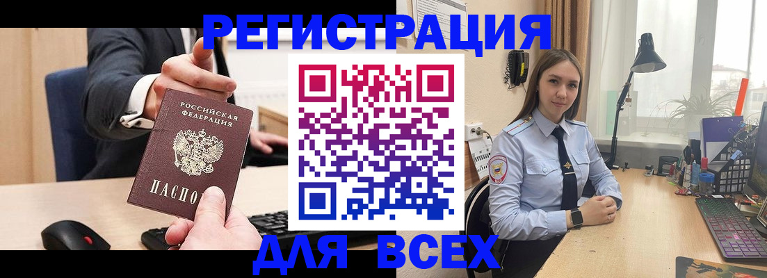 прописка от собственника в Рыбном