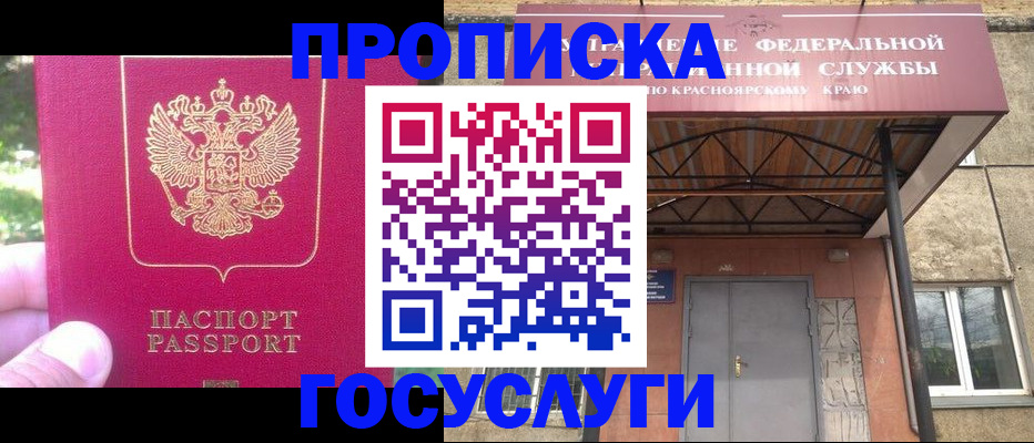 прописка поиск в Рыбном