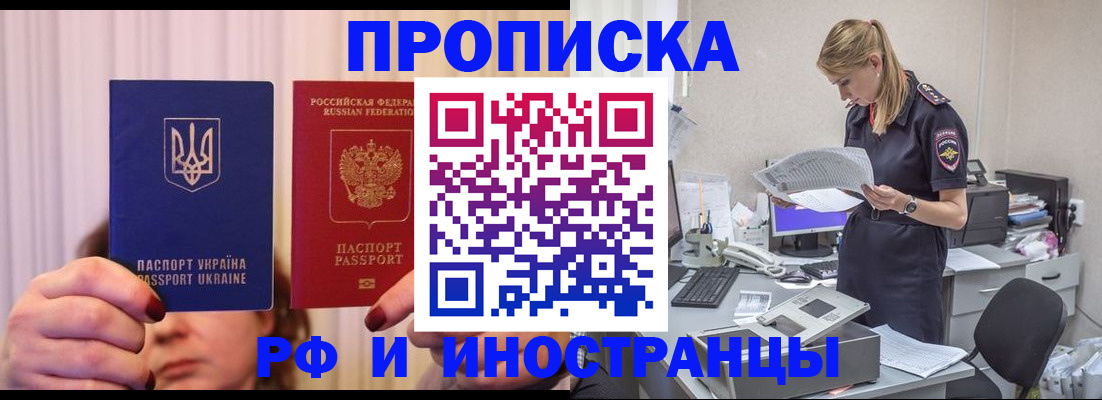 временная регистрация госуслуги в Рыбном