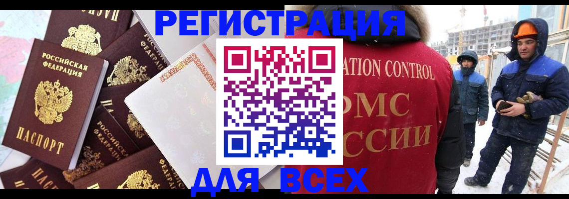 временная регистрация собственник в Рыбном
