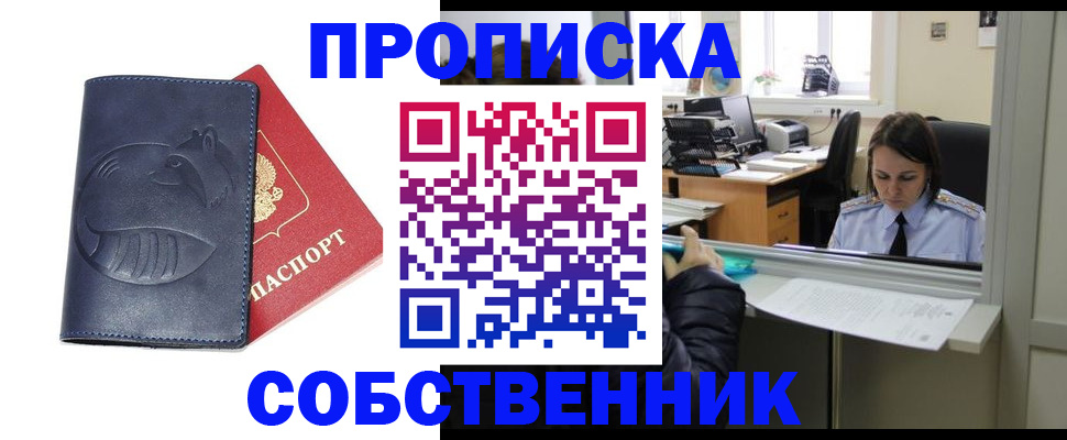 миграционный учет в Рыбном