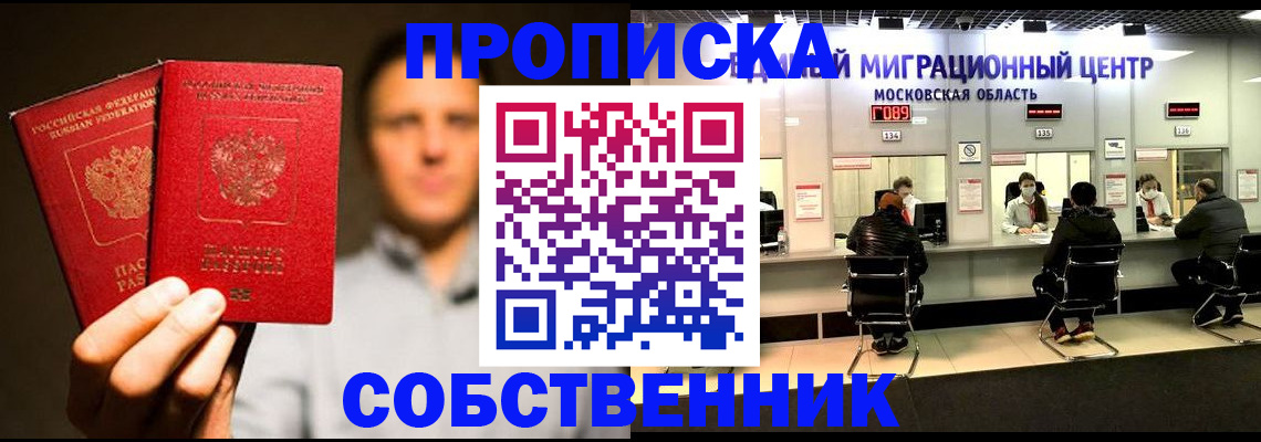 где прописаться в Рыбном